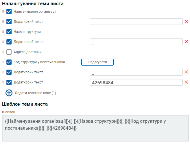 suppliers-edit-order
