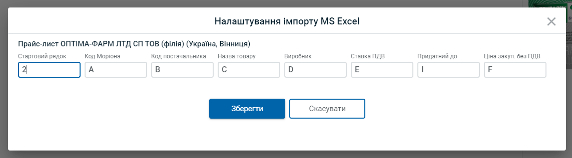 excel-import-price-field