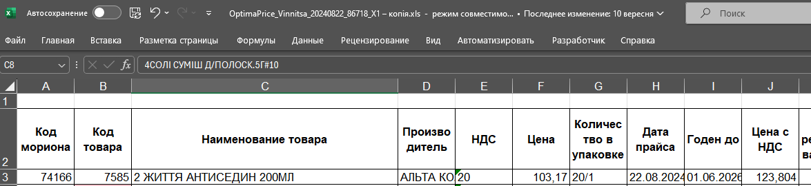 excel-import-file