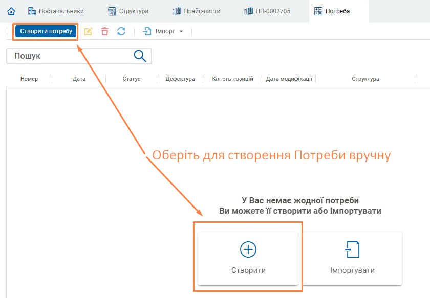 need-create-screen