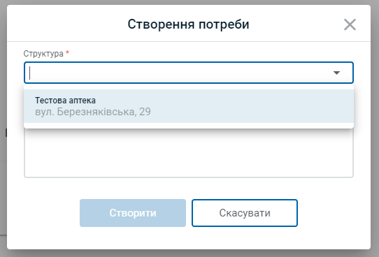 need-create-screen-modal