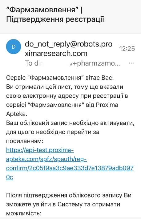 email_list