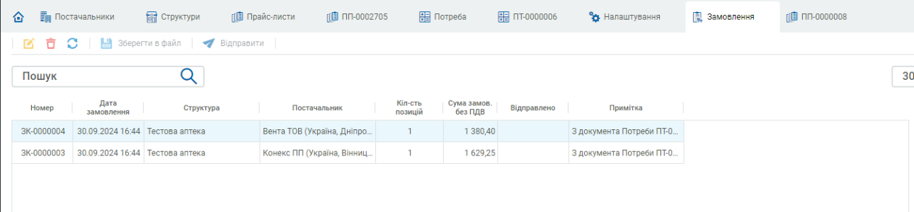 order-screen-docs