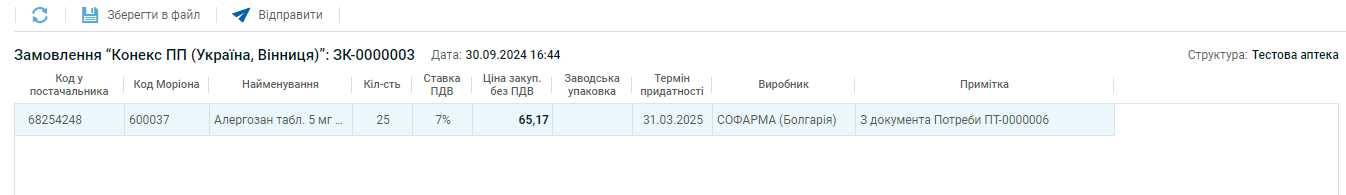 order-screen-doc