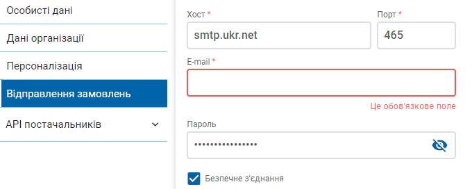 setting-email-order